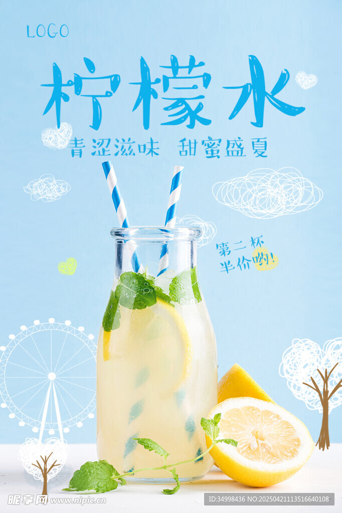 清新柠檬水饮品展示图