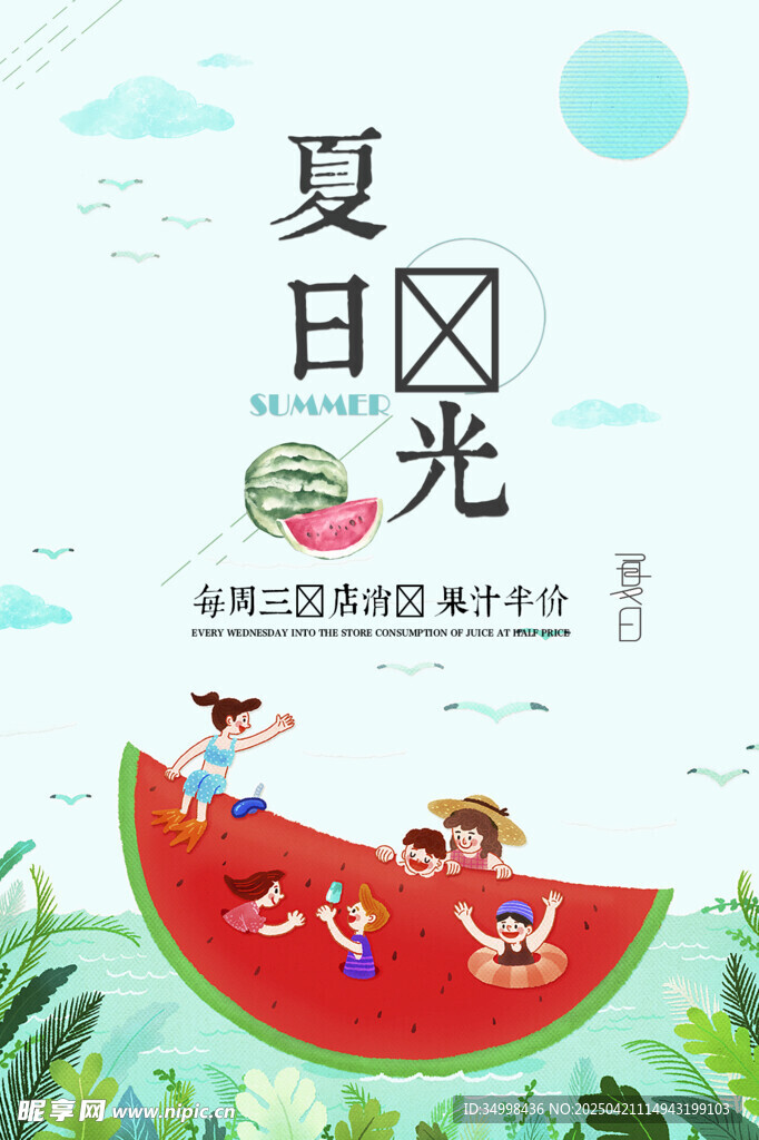 夏日西瓜上的童趣时光