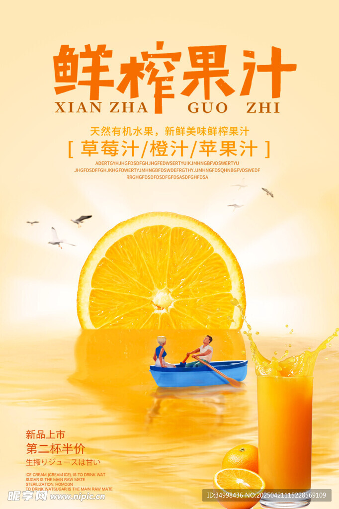 鲜榨橙汁 开启活力新一天