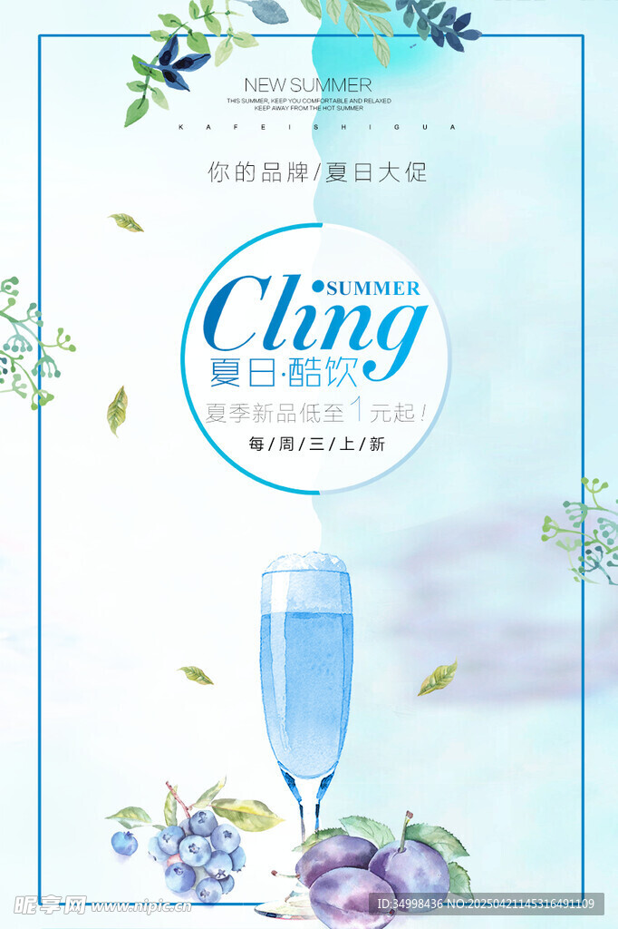 清新香槟婚礼邀请函设计