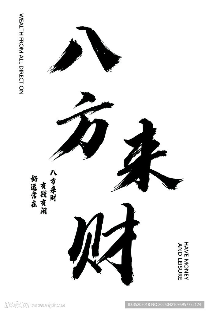 开业水牌