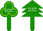 环保指示牌图标设计元素