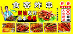 食客炫彩美食盛宴海报