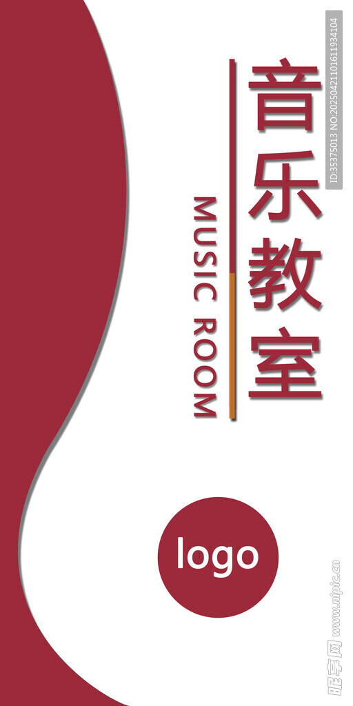 门牌设计