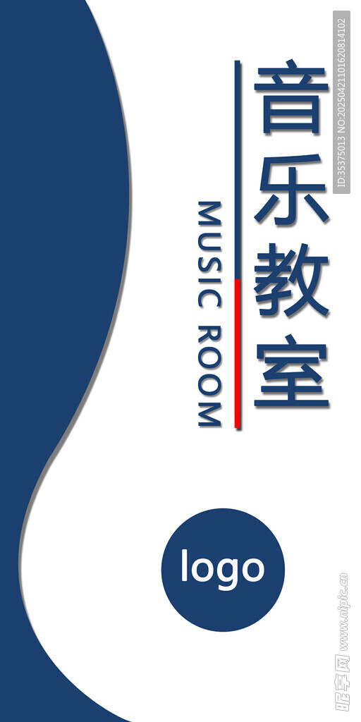 门牌设计