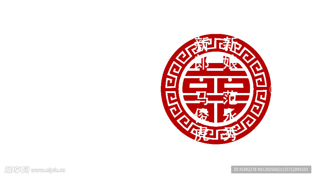 婚礼名字