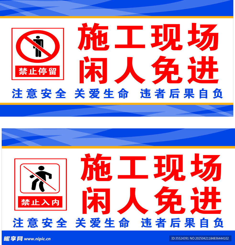 施工现场指示牌