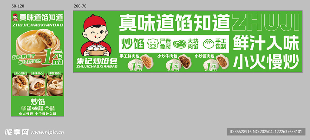 美味馄饨调料 开启鲜香之旅