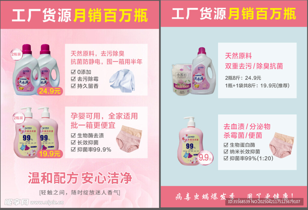 工厂招聘海报设计模板