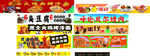 火鸡烤冷面 蛋仔 冰淇淋