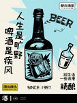 酒吧海报