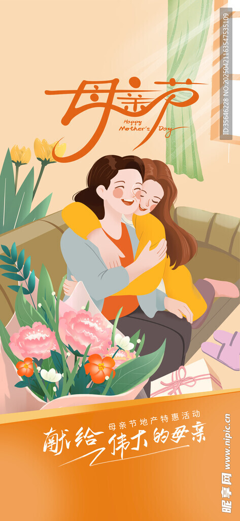 母女温馨时刻