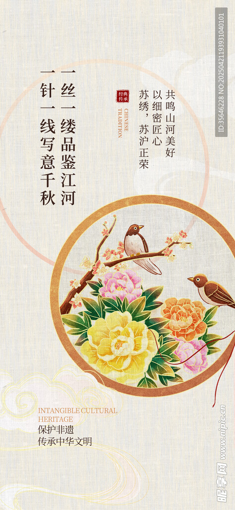 非遗文化