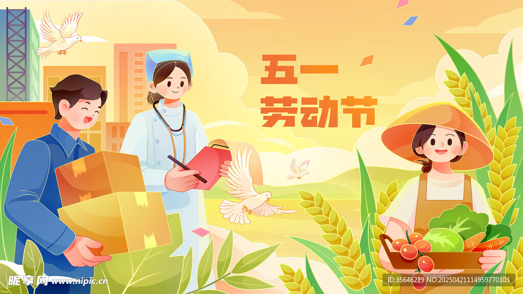 五一劳动节展板海报
