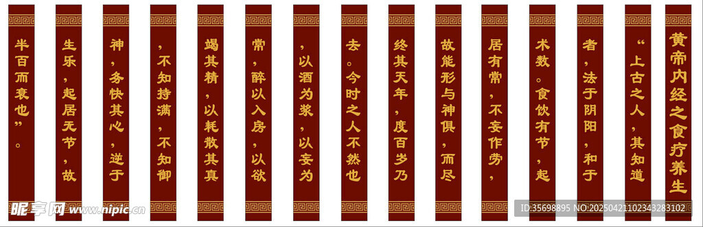 皇帝内经食疗养生