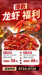 小龙虾