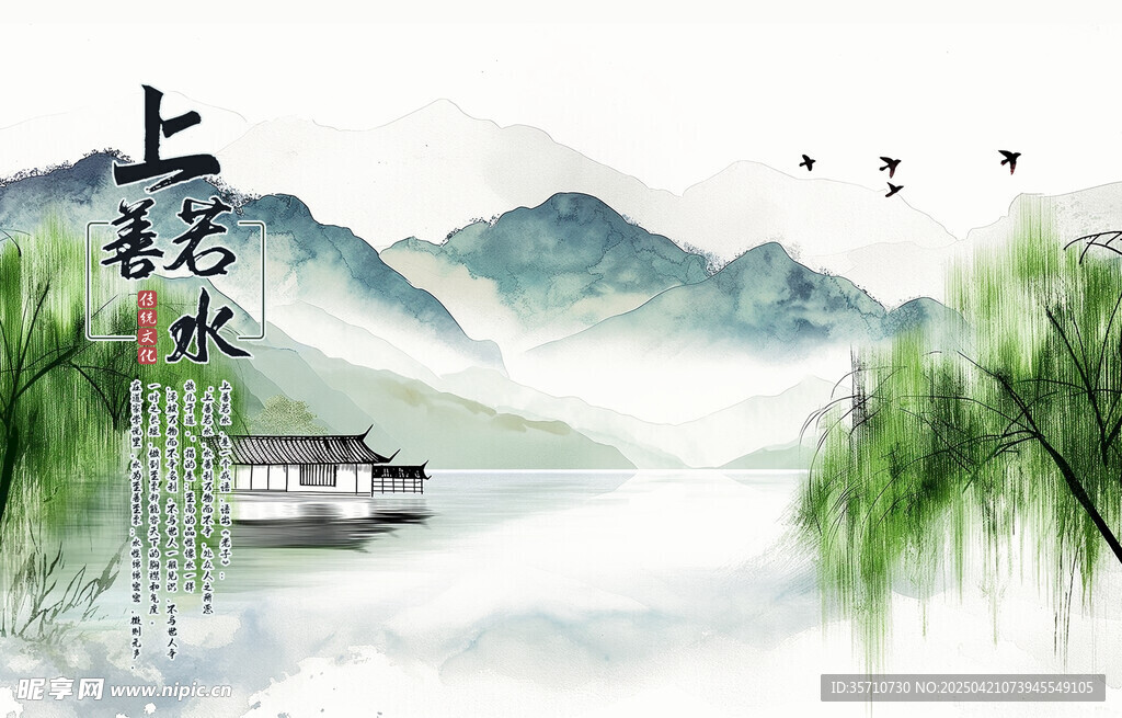 古风山水