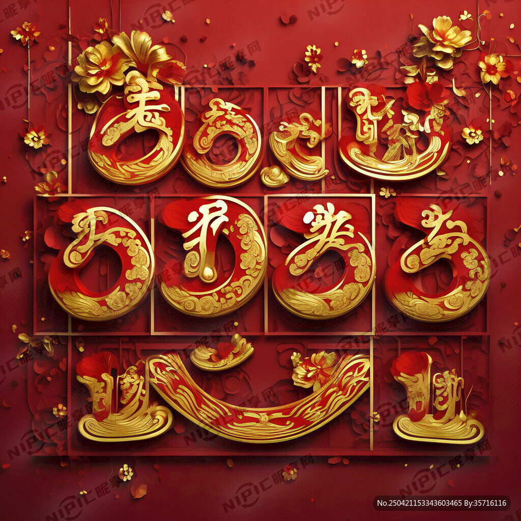 生成一张图里有一百个喜字
