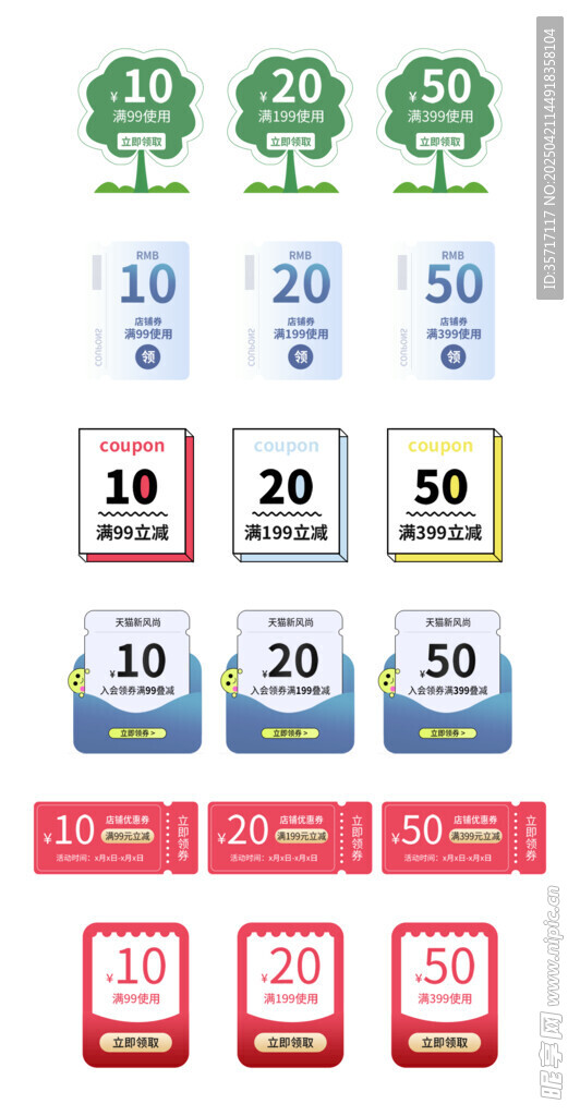 多样折扣标签促销素材