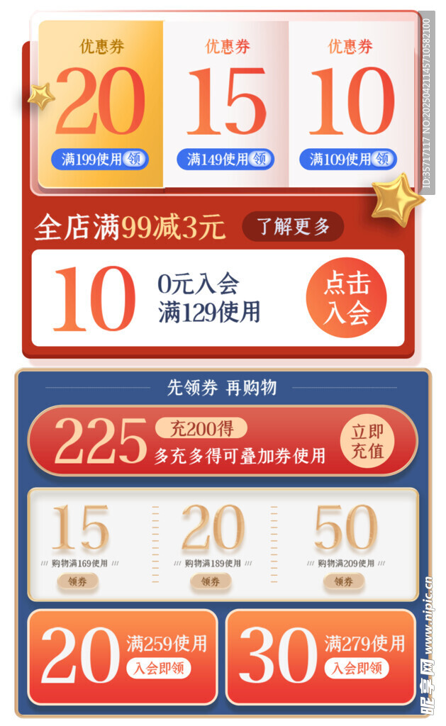 促销价签展示