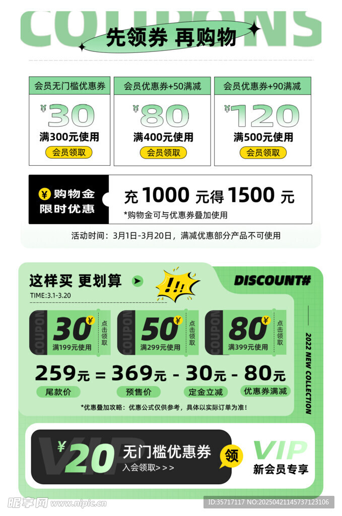 酷乐潮玩促销活动海报