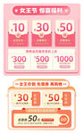 美妆节折扣券展示