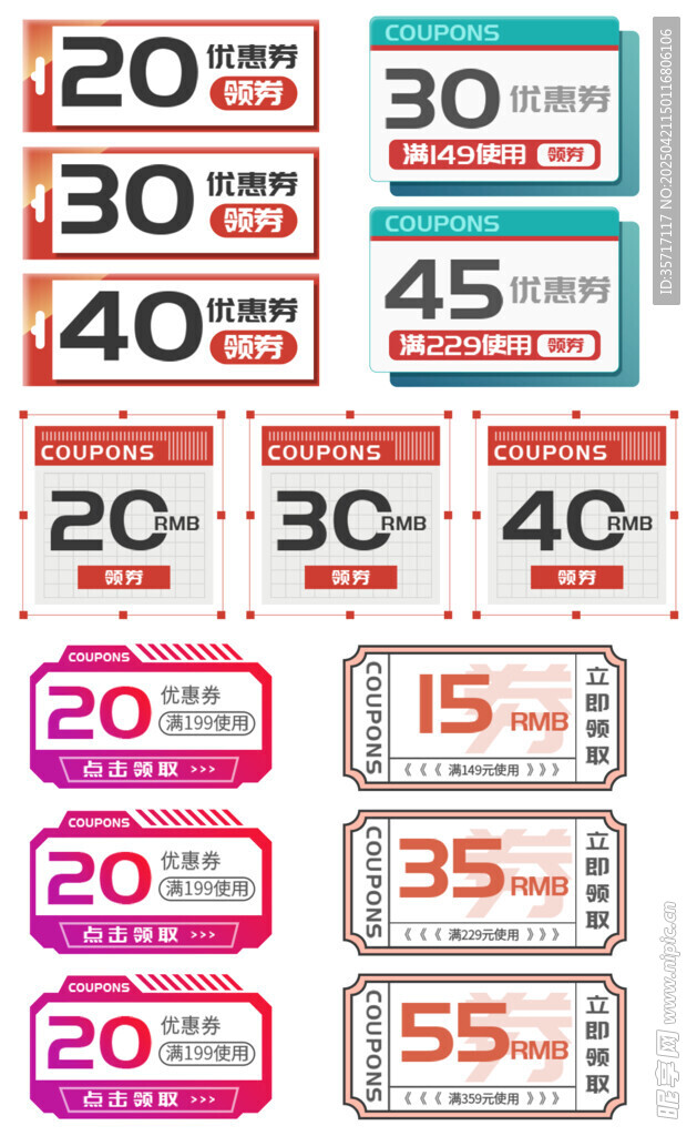 多样折扣标签集合展示