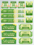 多样面额优惠券展示