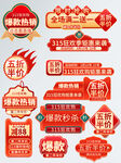 电商促销标签集合