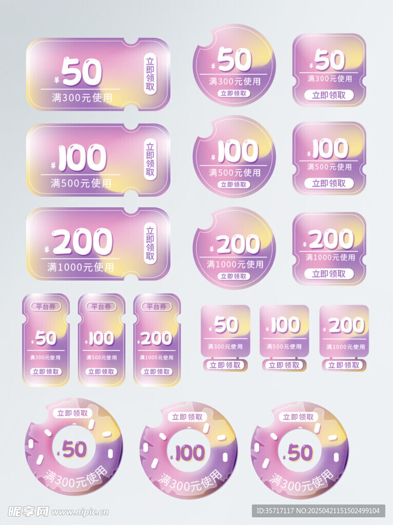 梦幻紫色系数字标签设计
