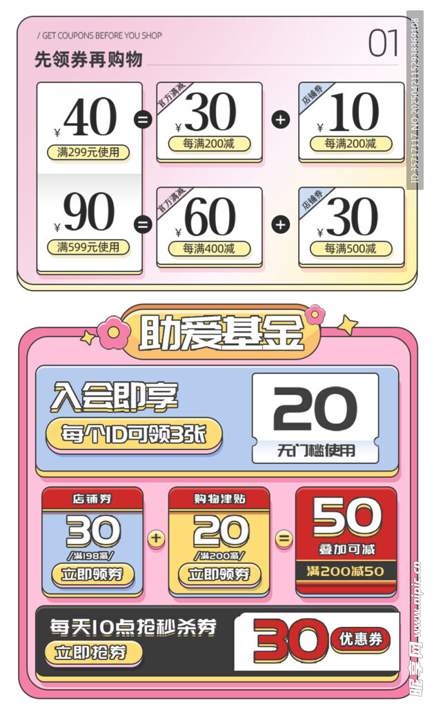 超市促销折扣优惠海报