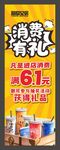 奶茶店61活动