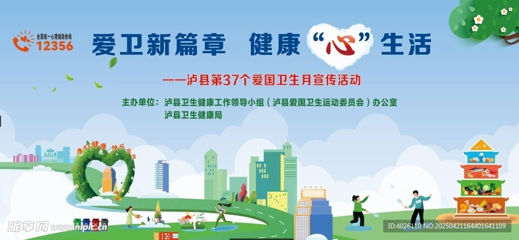 科技助力智慧健康生活