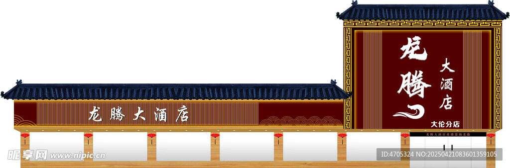 酒店门头