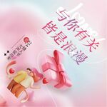 甜蜜浪漫情侣饰品展示
