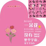 粉色花朵励志文案卡片