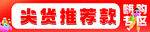 嗨购专区