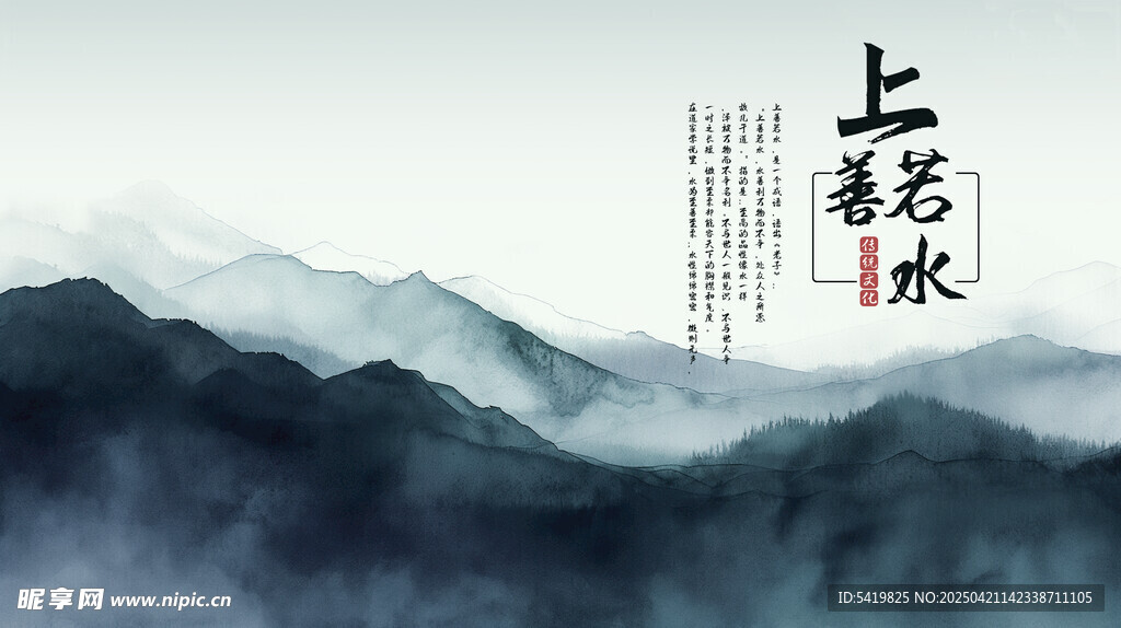 古风山水背景