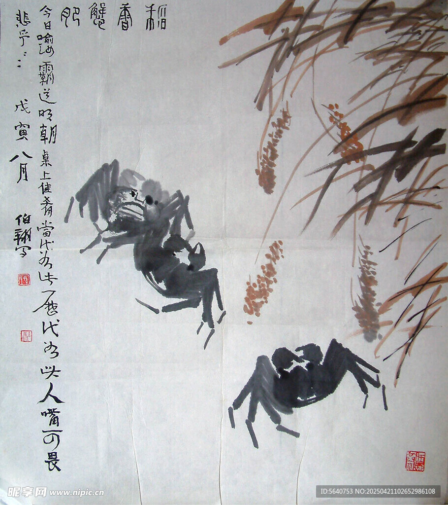 孙伯翔水墨双蟹图