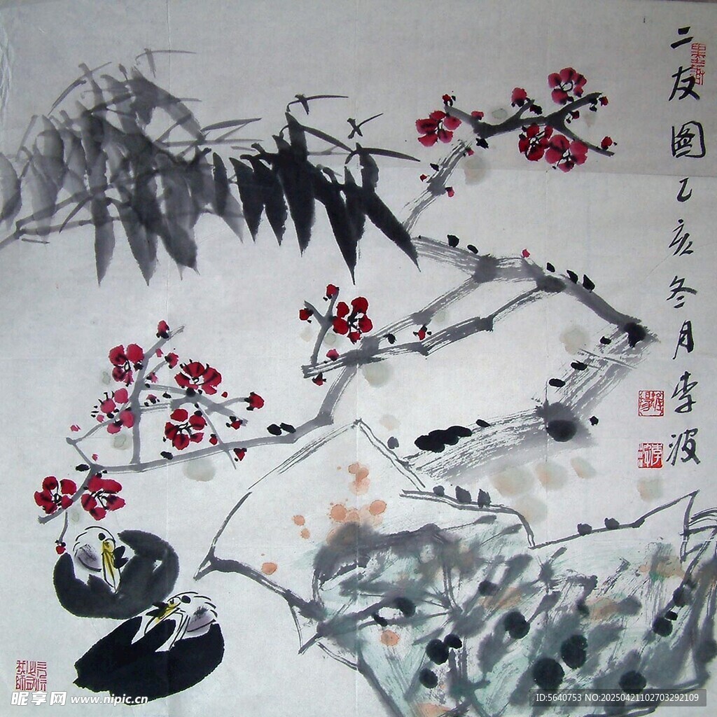 李波水墨梅花图