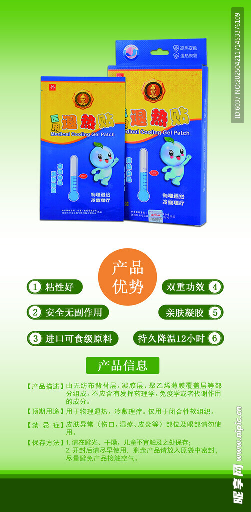 中医膏药