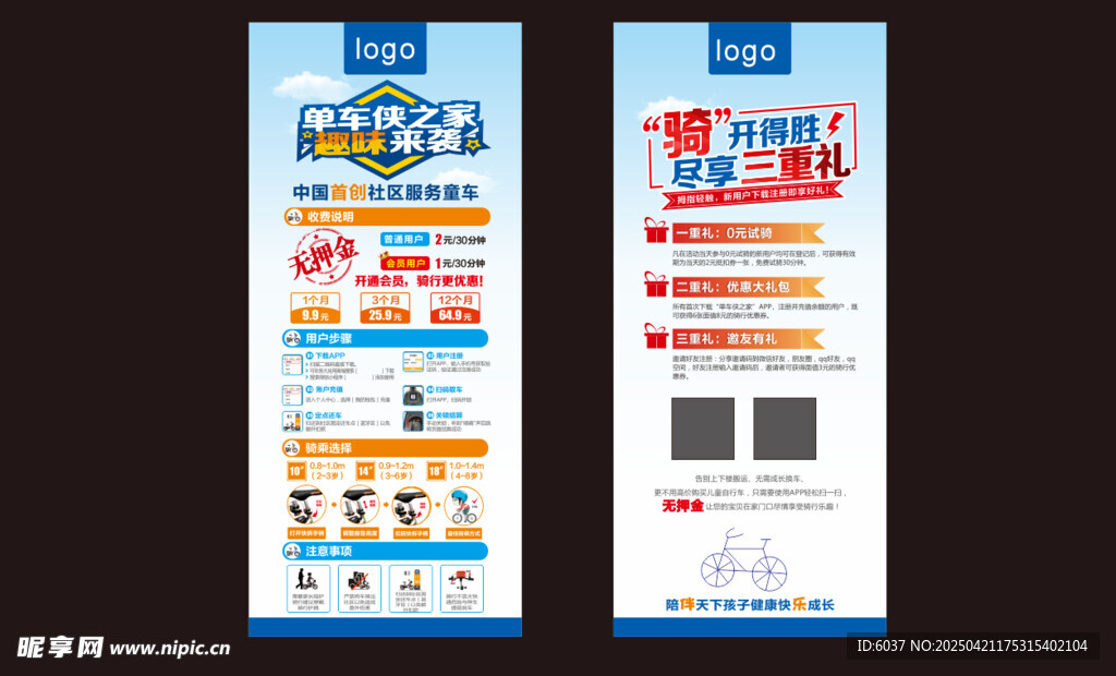 促销展架