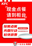 肯德基台签