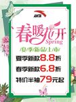 夏季新品上市