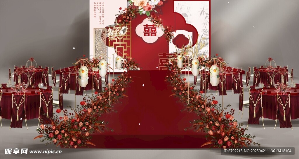 新中式婚礼