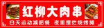 红焖大肉串诱人美食