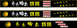齐齐哈尔烧烤