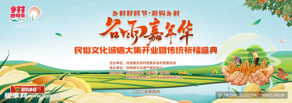 嘉年华  汇演背景