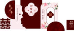 订婚宴派对 