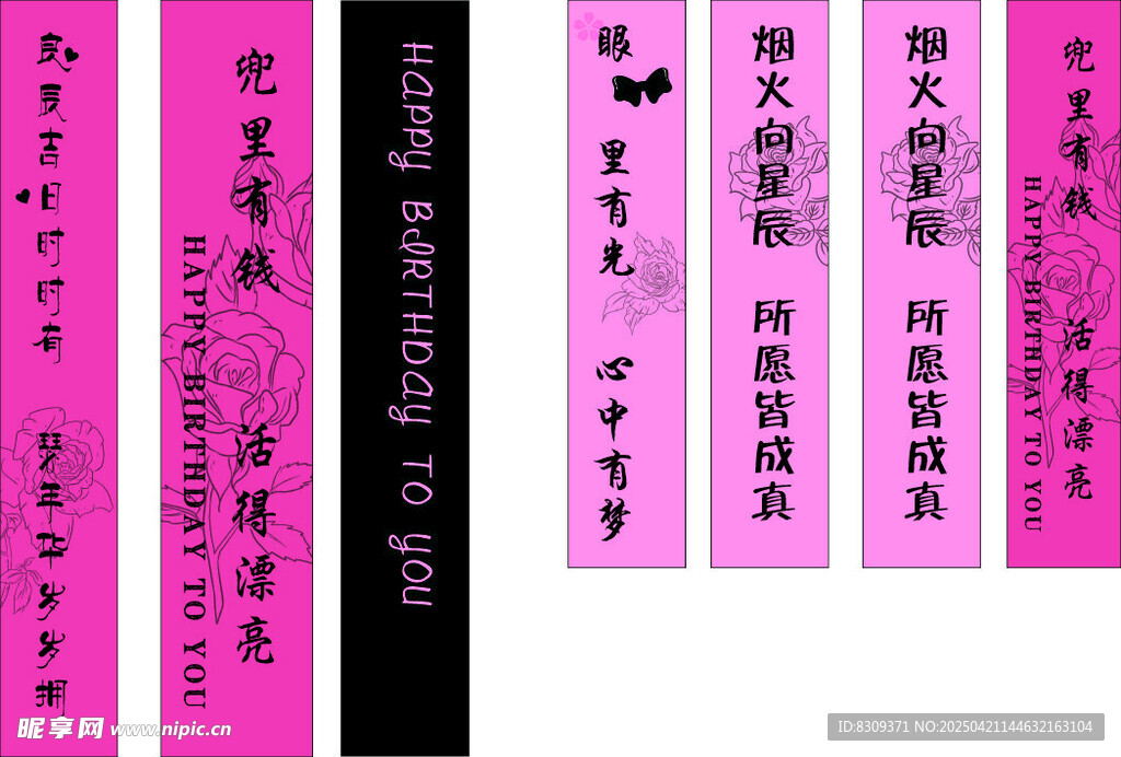 竖幅 喜庆横幅 条幅